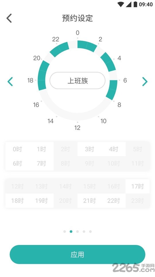 林内智家手机版 v3.6.5 安卓版 2