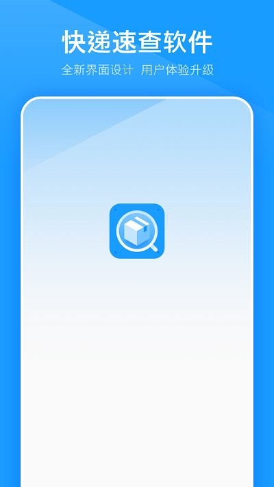 物流信息查app v8.2.0 安卓版 0