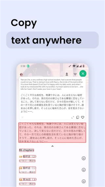 瞬译 v7.5.00108 安卓版 2