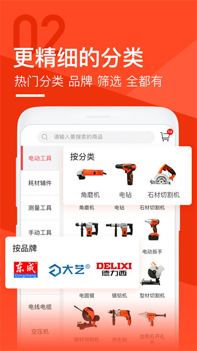 锐锢商城五金平台 v3.24.2 安卓版 3