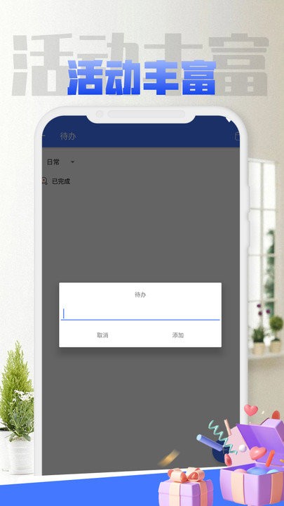 天天日历软件app v5.0.0 安卓版 1