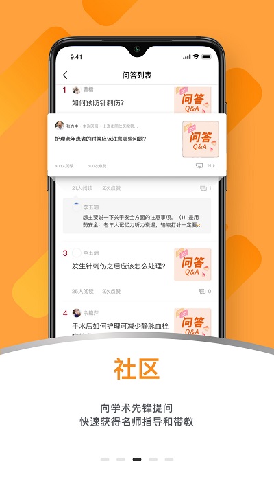 蛇牌学院中国官方版 v2.5.4 安卓版 3