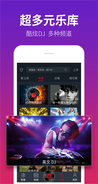 DJ多多 v5.5.62 最新版 1