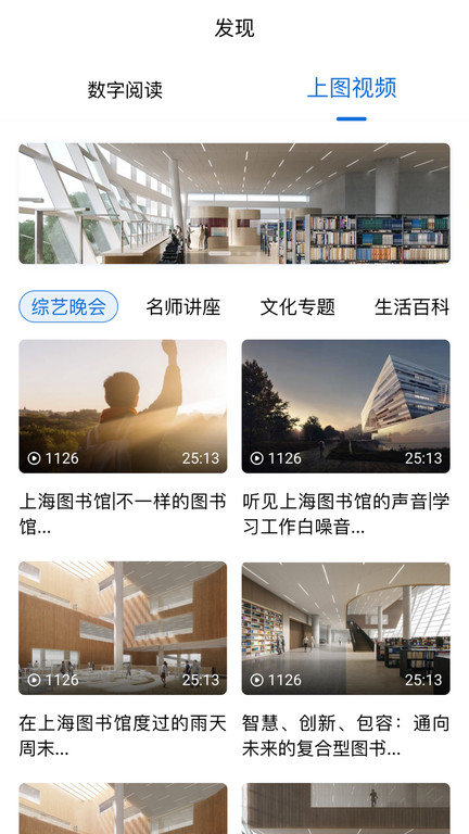 上海图书馆app官方版 v4.2.00 安卓版 2