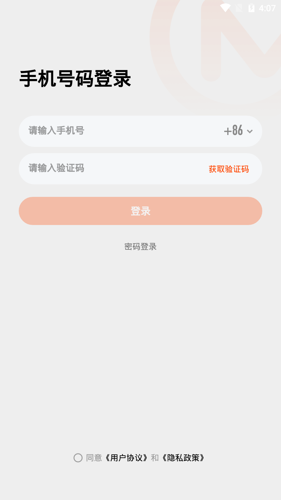 芒果tv主播版 v9.1.4 安卓版 0
