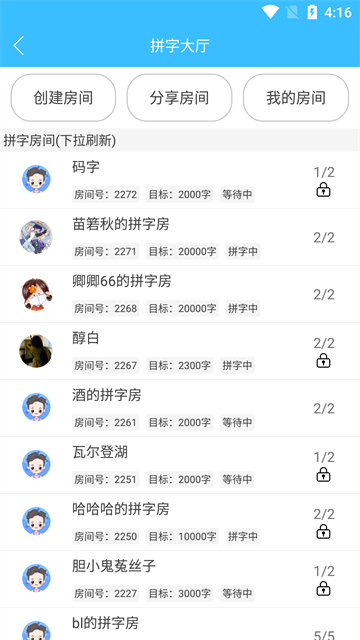 码字大师 v2.2.4 安卓版 4