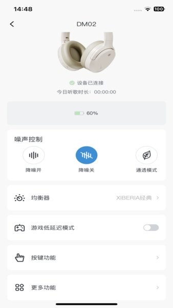 xiberia西伯利亚耳机app v1.9.17 安卓版 2