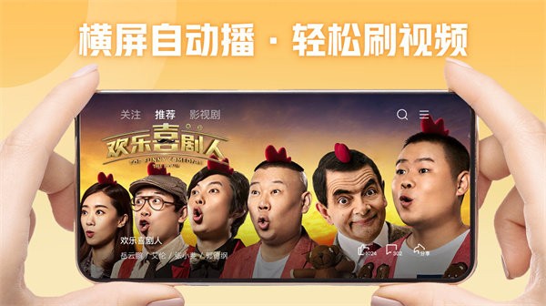西瓜视频横屏版最新版 v1.1.6 安卓版 3