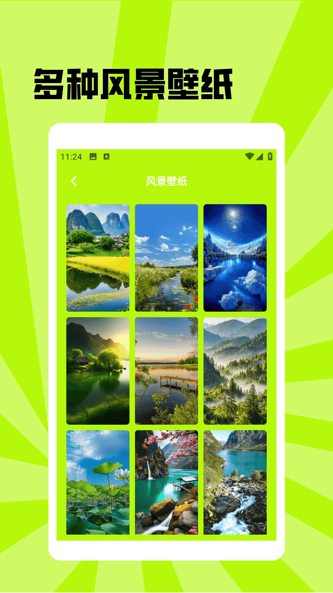 望月壁纸 v1.2 安卓版 0