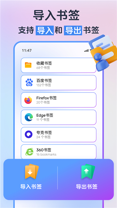 小智浏览器 v3.3.0.8安卓版 2