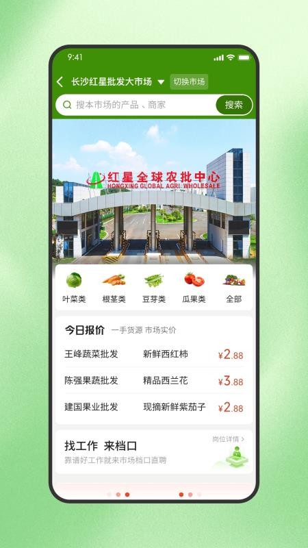天天新鲜 v1.1.6 最新版 4