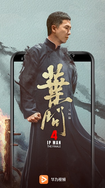 华为视频大屏版 v8.12.80.380 安卓提取版 2
