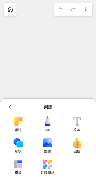 microsoft whiteboard微软白板app v1.301.0.26032705 安卓版 3