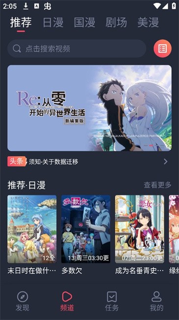 动漫共和国app免费版(o站复活版) v1.0.0.8 最新安卓纯净无广告版 0