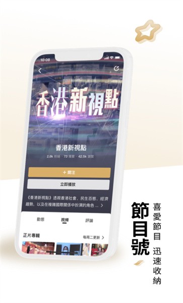 凤凰秀电视版 v5.4.22.1 安卓版 3