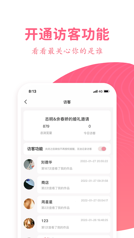 婚礼乎请柬app v3.5.2 安卓版 0