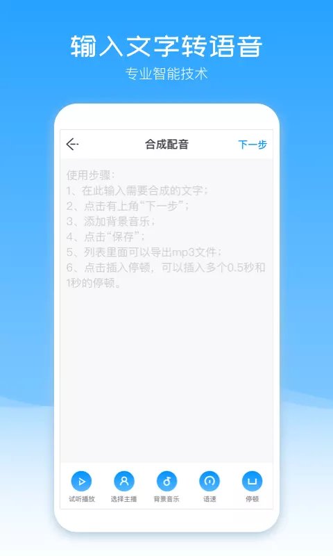配音盒子官方版 v2.4.5 安卓版 1