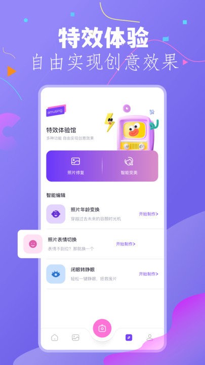 幻颜秀秀app v2.3.7 安卓版 2