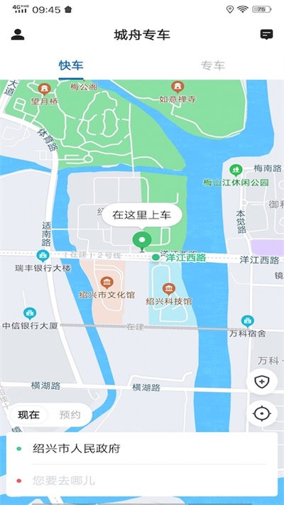 城舟专车最新版 v6.00.0.0005 2