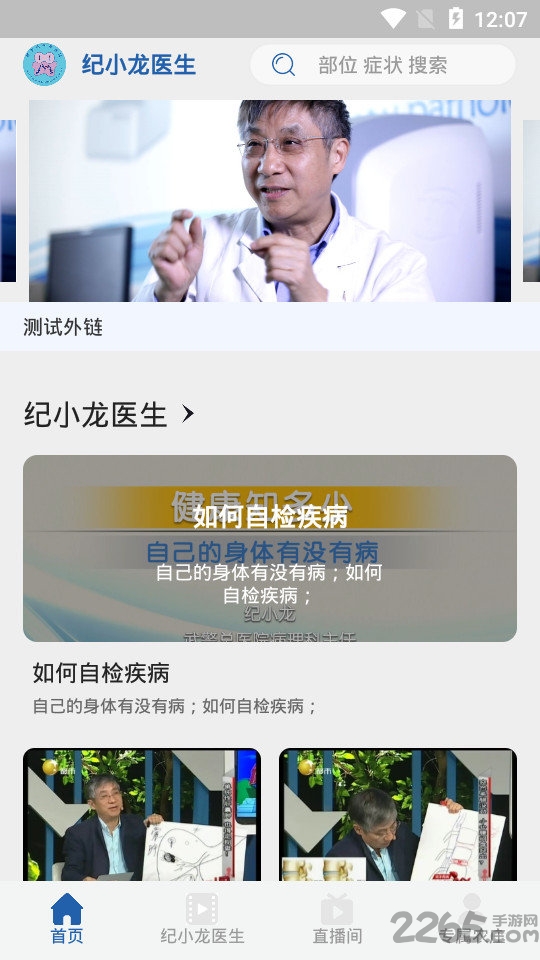 智识医学最新版 v1.0.7 0