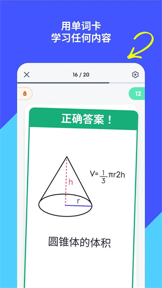 quizlet英语app官方中文版 v10.26 手机最新版 1