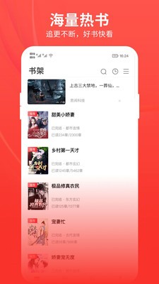 皮皮小说 v2.1.6 安卓版 2
