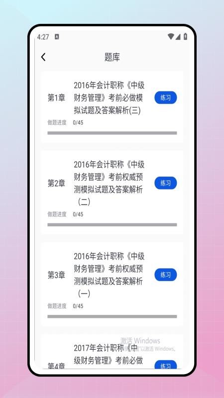 学课加 v1.0.0 安卓版 2