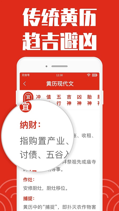 日历大字版应用 v1.2.3 安卓版 1