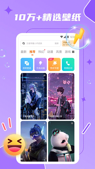 麦麦动态壁纸 v1.3.4 免费版 0