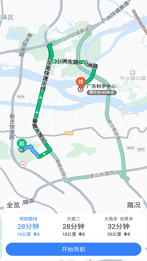 语音导航 v1.7.3安卓版 3