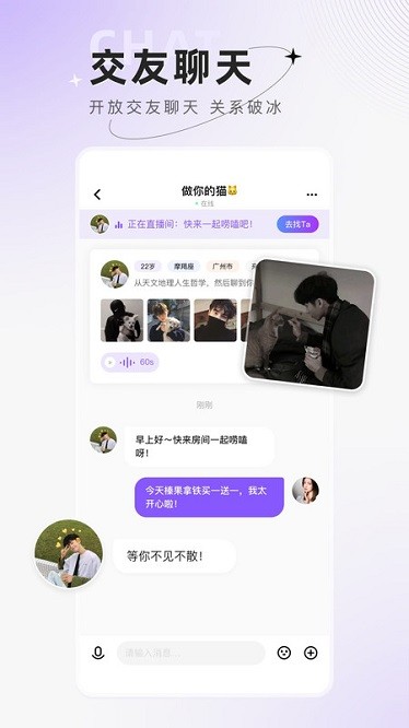 小陪伴语音app v6.3.9 安卓版 0