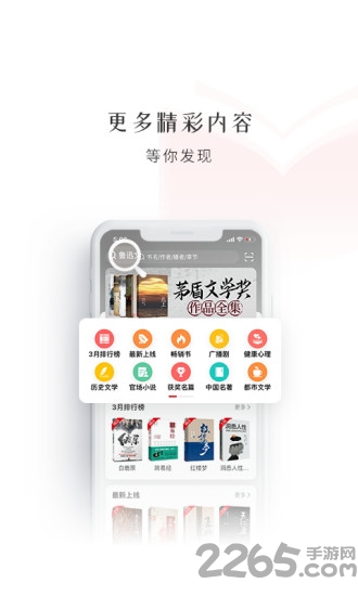 新语听书app官方版 v4.2.71 安卓版 1