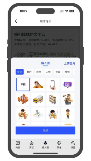 3D文字云 v1.1.4 安卓版 2