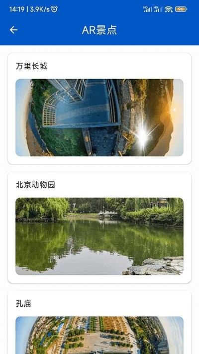 ar全球高清卫星地图app v1.0.5 1