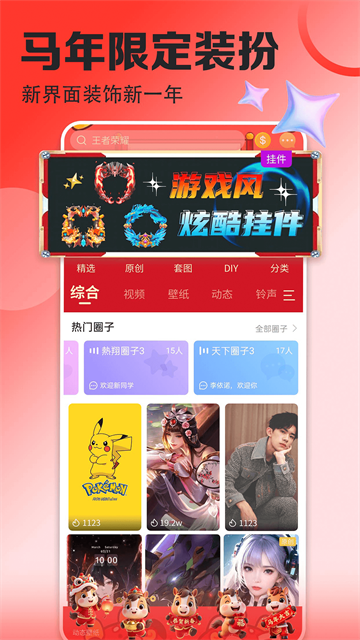 多多壁纸app v7.2.0.0 安卓最新版 4