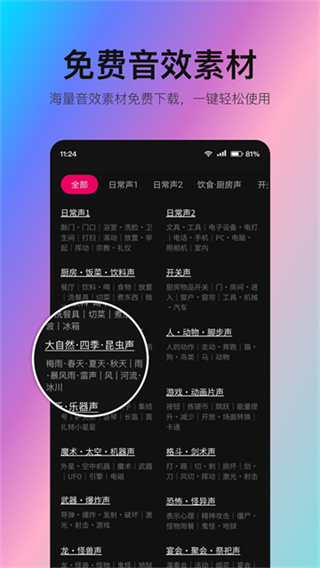 音编美声 v8.7.4.8 安卓版 4
