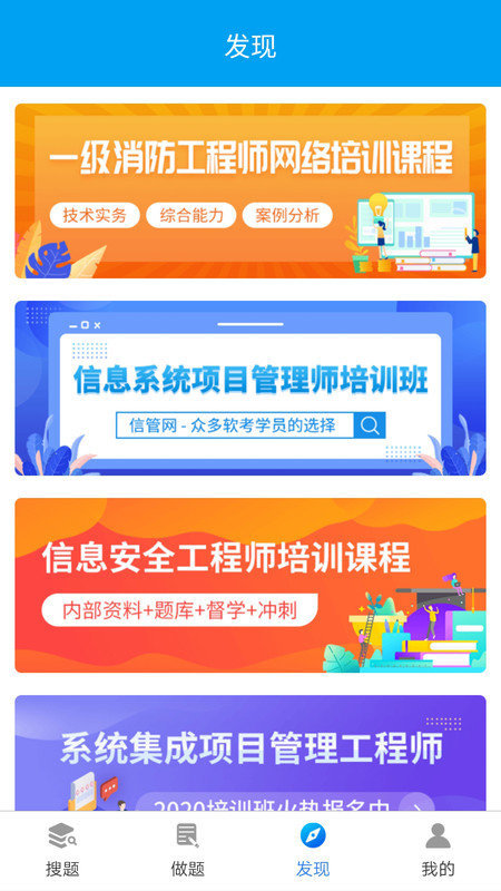 网考网题库软件 v1.3 安卓版 1