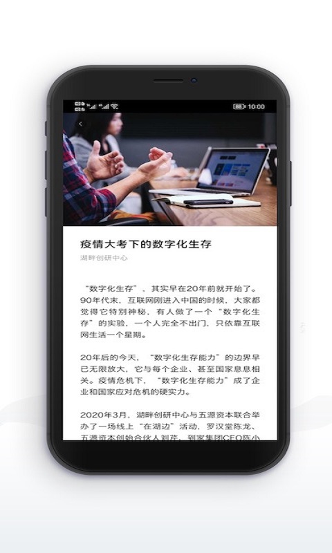 湖畔app v4.17.0 安卓手机版 1