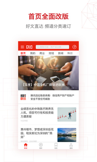 界面新闻官方版 v10.2.6.3 安卓版 2