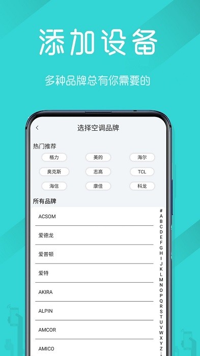 电视机遥控器app v2.2 安卓版 1