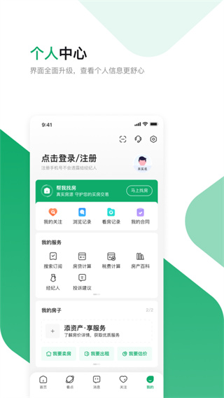 芒果在线 v8.0.9 安卓版 0