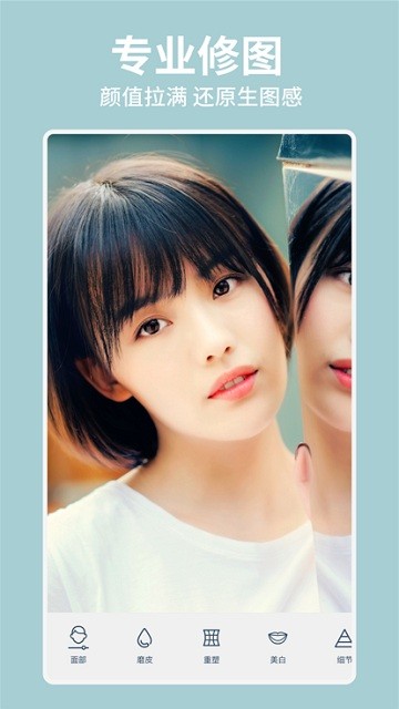facetune官方正版 v2.51.0.1-free 安卓版 3