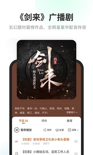 酷我听书 v8.5.5.0 手机版 1