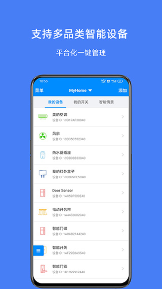 优智云家智能锁 v1.15.2 安卓版 0