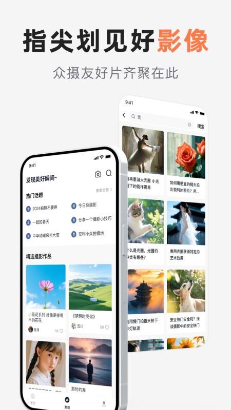 相机控制大师 v1.0 最新版 2