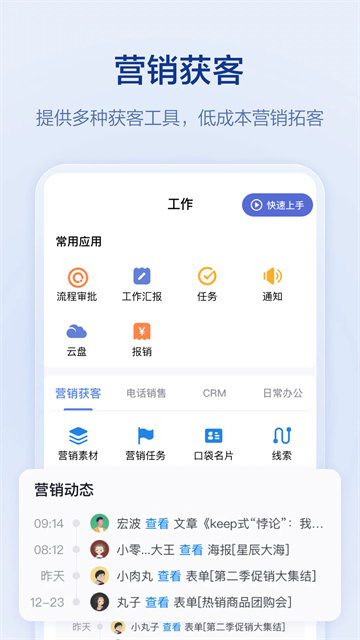 口袋助理 v8.3.10 安卓版 0