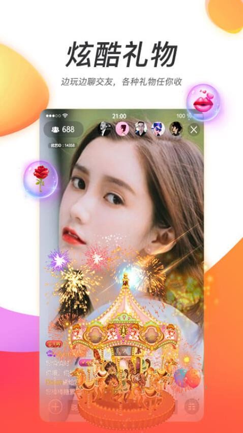 灯火直播 v1.1 安卓版 1