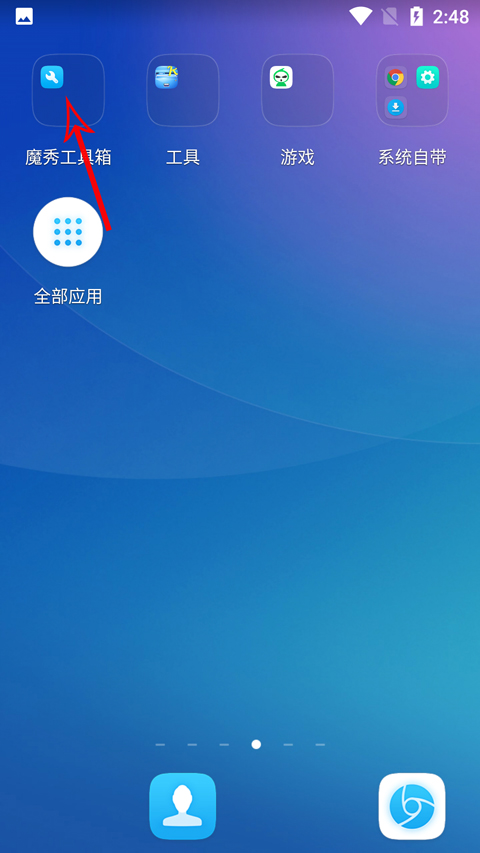 魔秀桌面主题 v7.9.3 安卓版 0