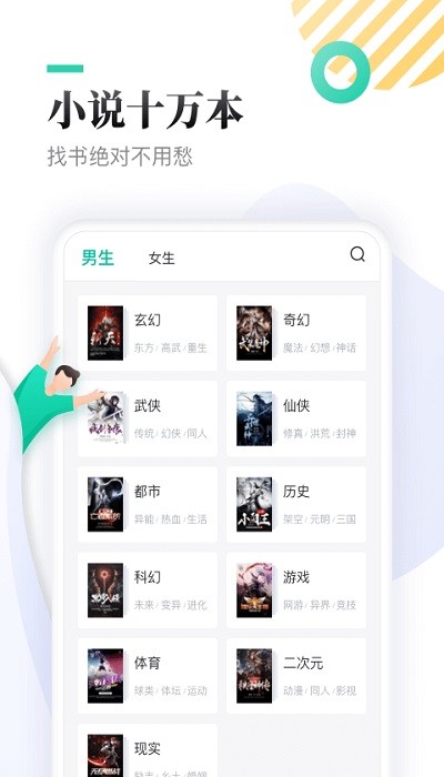多帆阅读最新版 v9.191.210 安卓版 0