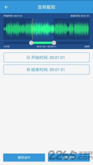 mp3提取器软件 v7.2.0 安卓版 2